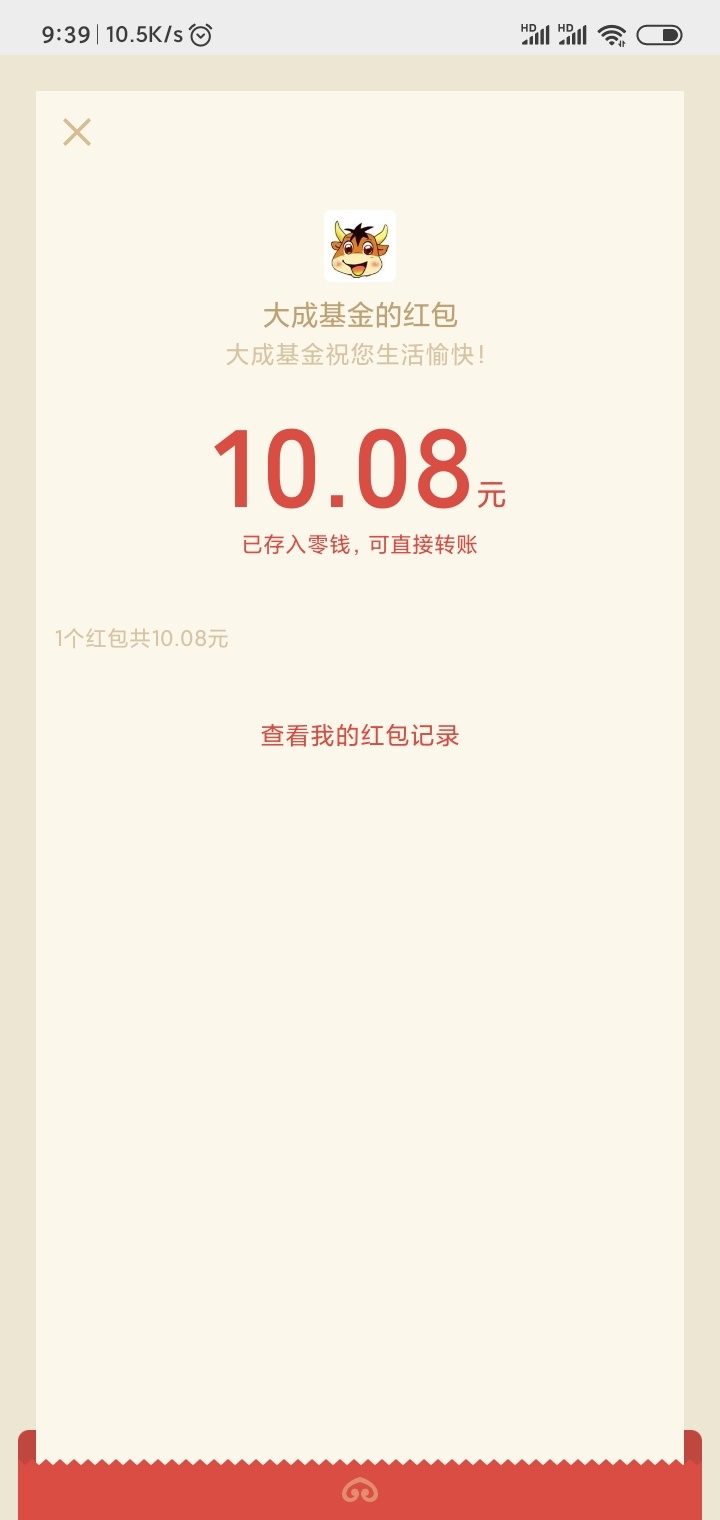 各大应用商店下载“大成基金”->首页弹窗答题->新用户需要实名->需关注公众号领->具体95 / 作者:上帝很266 / 