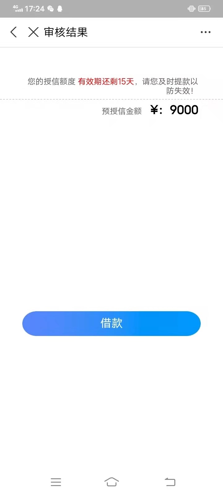 这种车主贷是哪个口子？


91 / 作者:海死了 / 