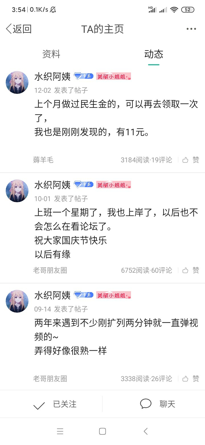最近@水织阿姨 好像很活跃嘛
48 / 作者:征信如小说 / 