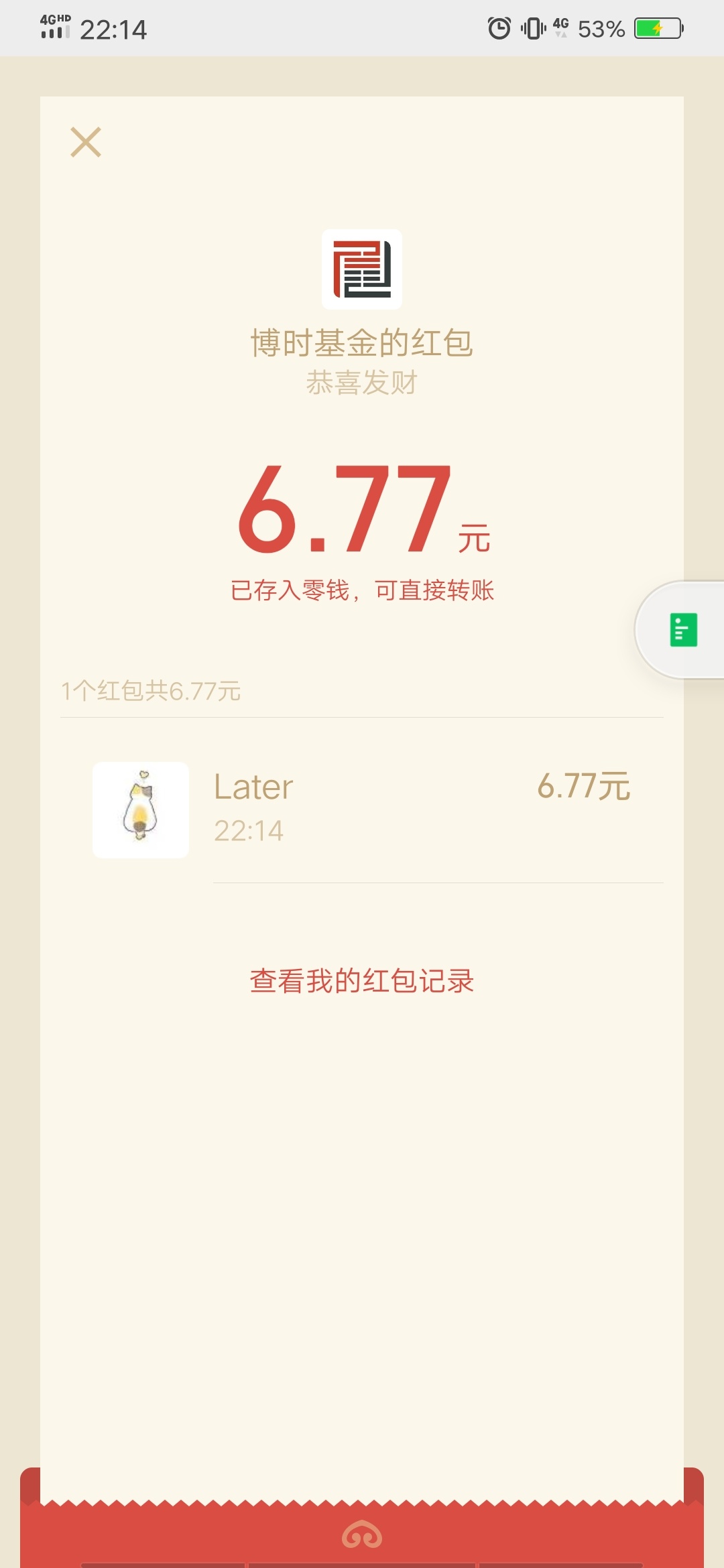 羊毛 最高88 秒到 
没撸过的去吧




47 / 作者:后来、、、 / 