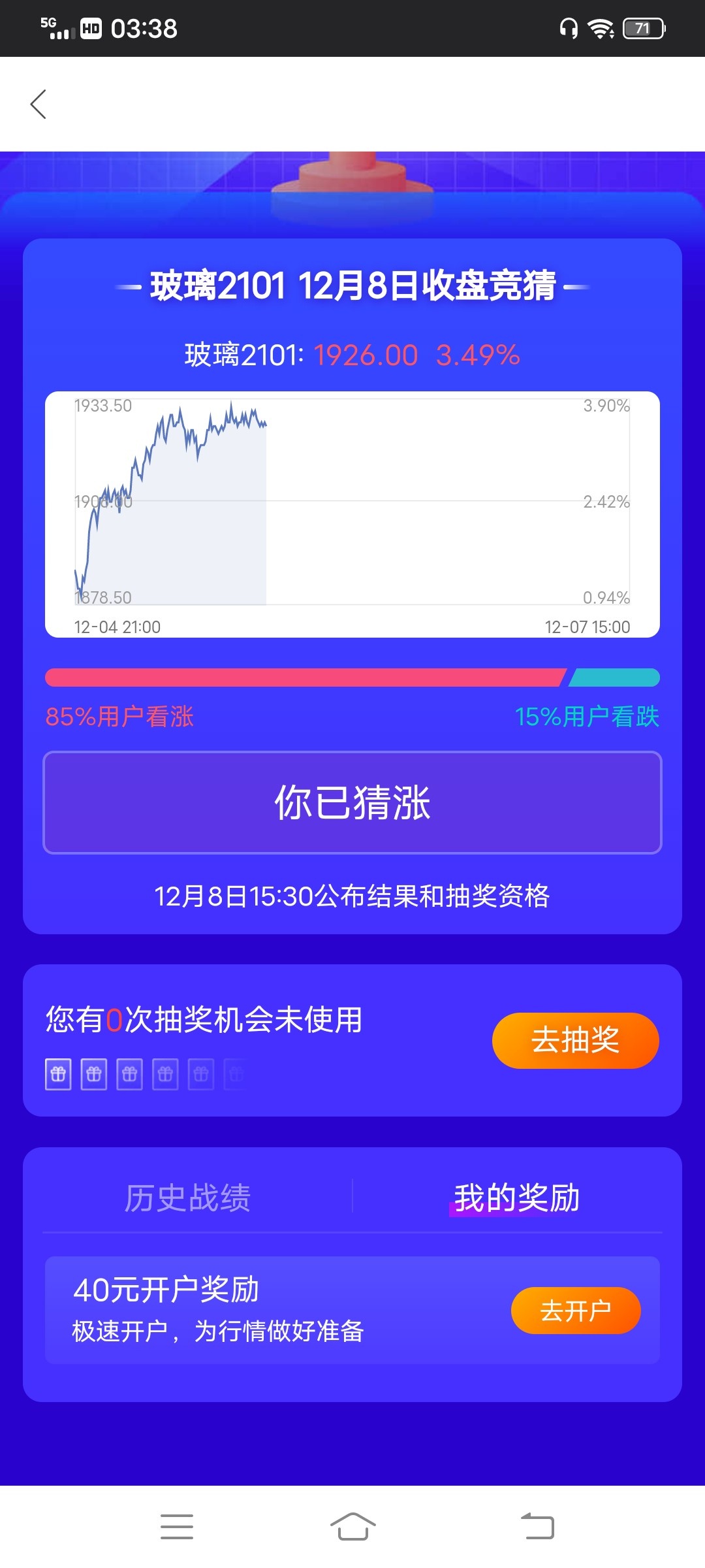 刚刚明明想着抽五号，转念一想点到6号了，6号只有1.8元，而五号是128元，做事不果断吃98 / 作者:撸界扛霸子 / 