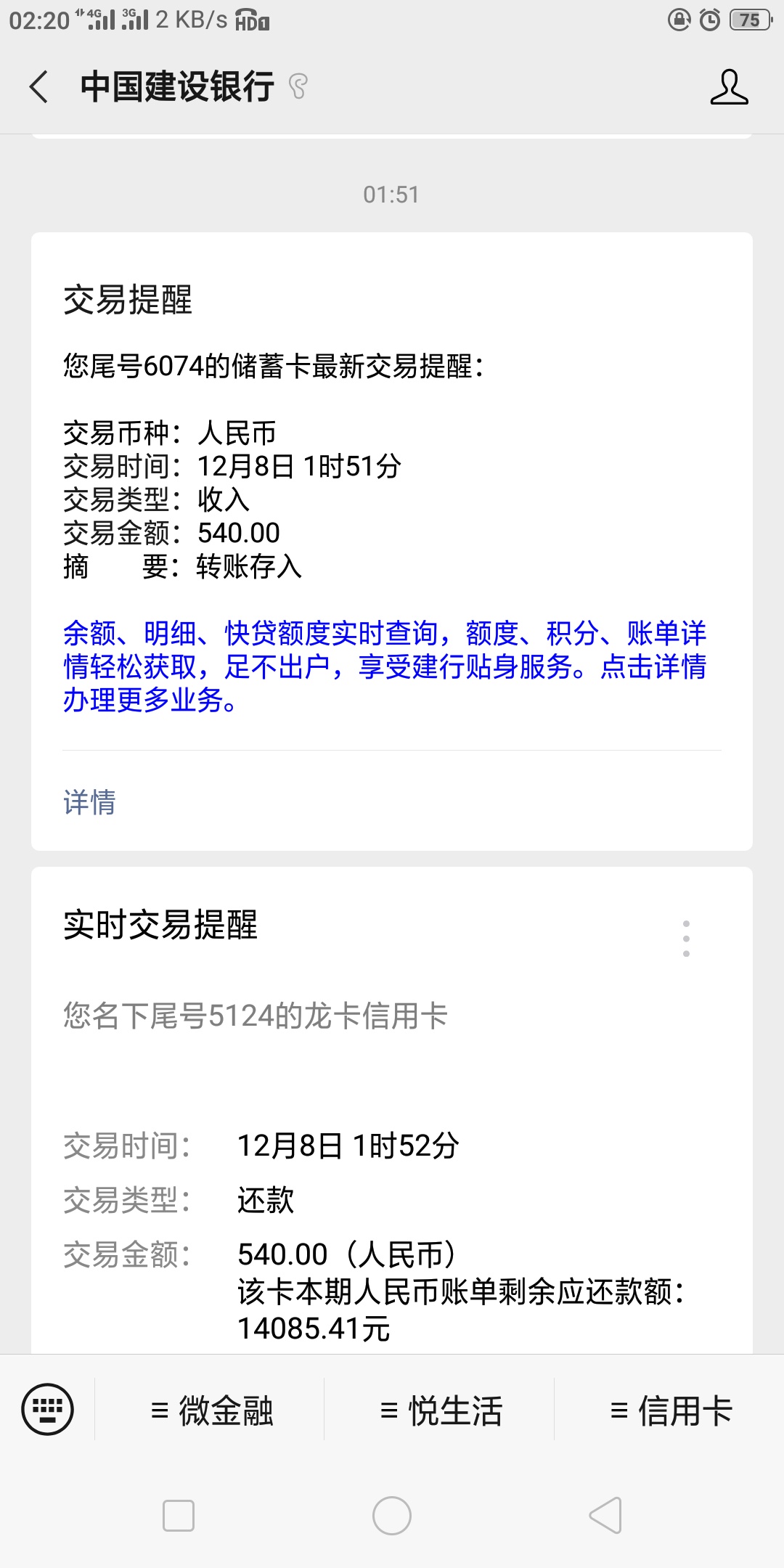 准备还备用金的，被建设一下子就扣了，太快了，我试了转20不是秒扣，后面提现500准备55 / 作者:给你地址 / 