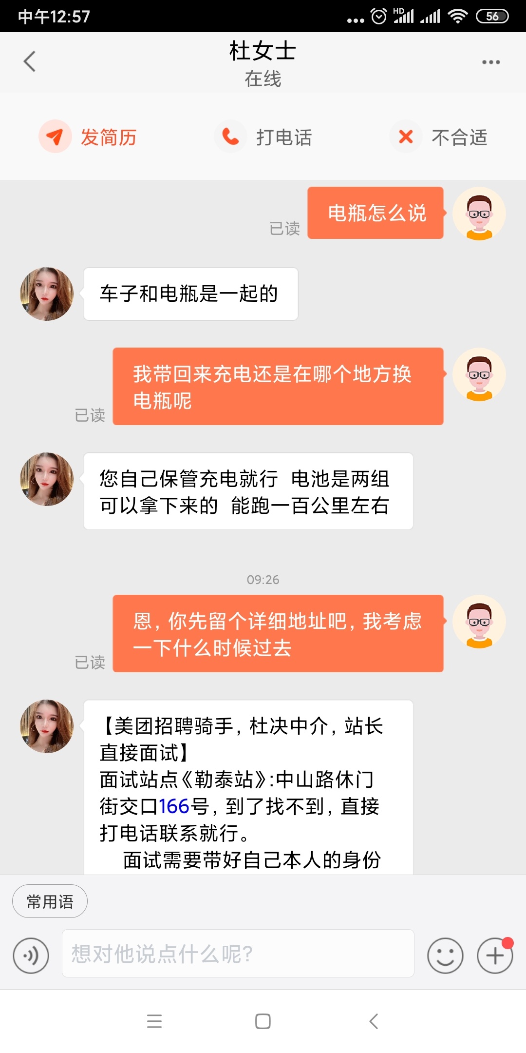 老哥来看看，这个美团送外卖的兼职稳不稳


31 / 作者:哎。 / 