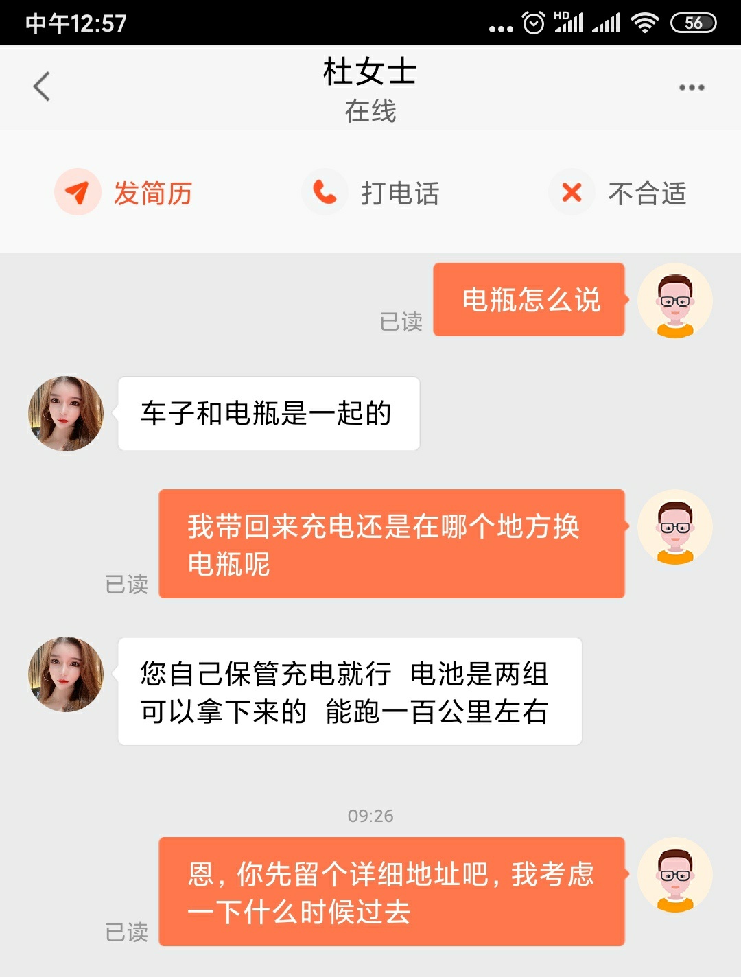 老哥来看看，这个美团送外卖的兼职稳不稳


66 / 作者:哎。 / 