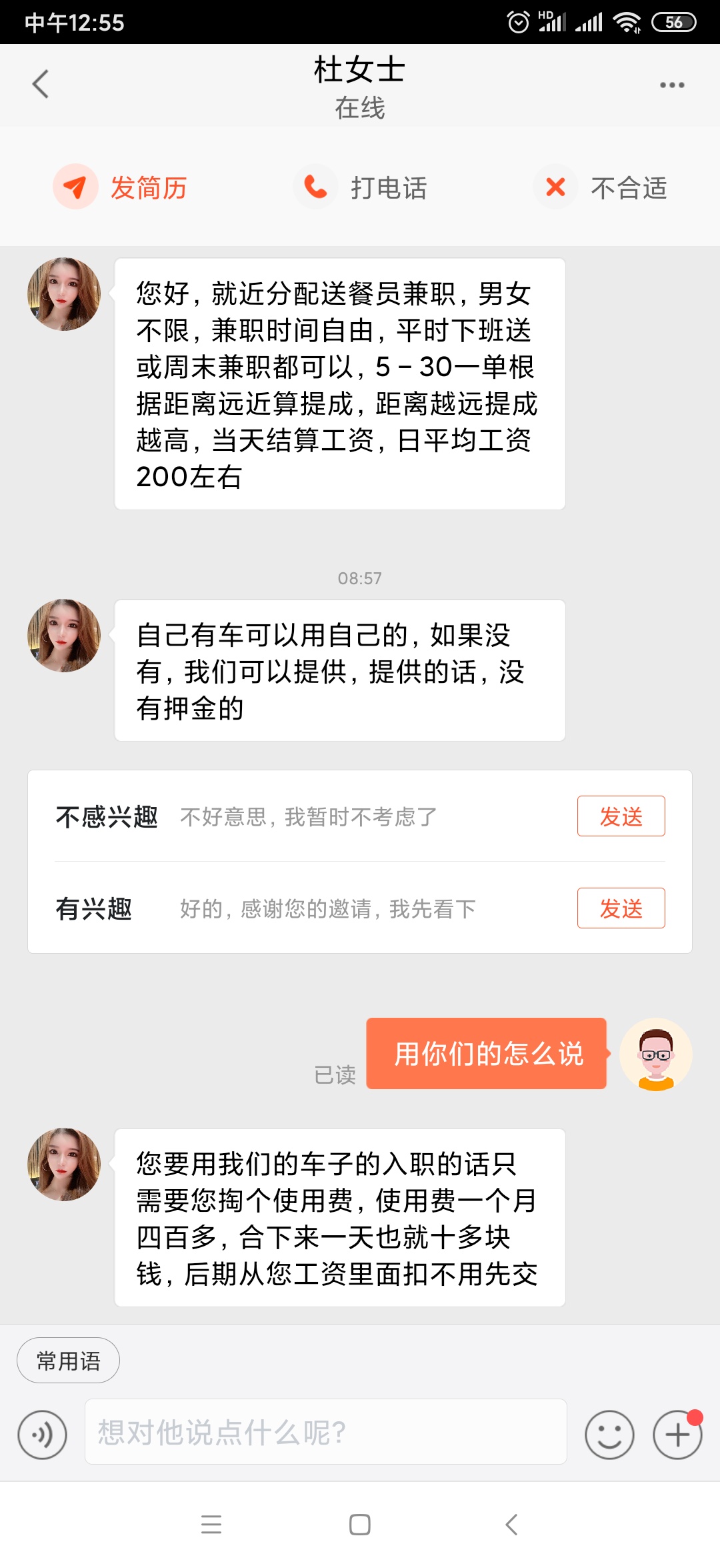 老哥来看看，这个美团送外卖的兼职稳不稳


74 / 作者:哎。 / 
