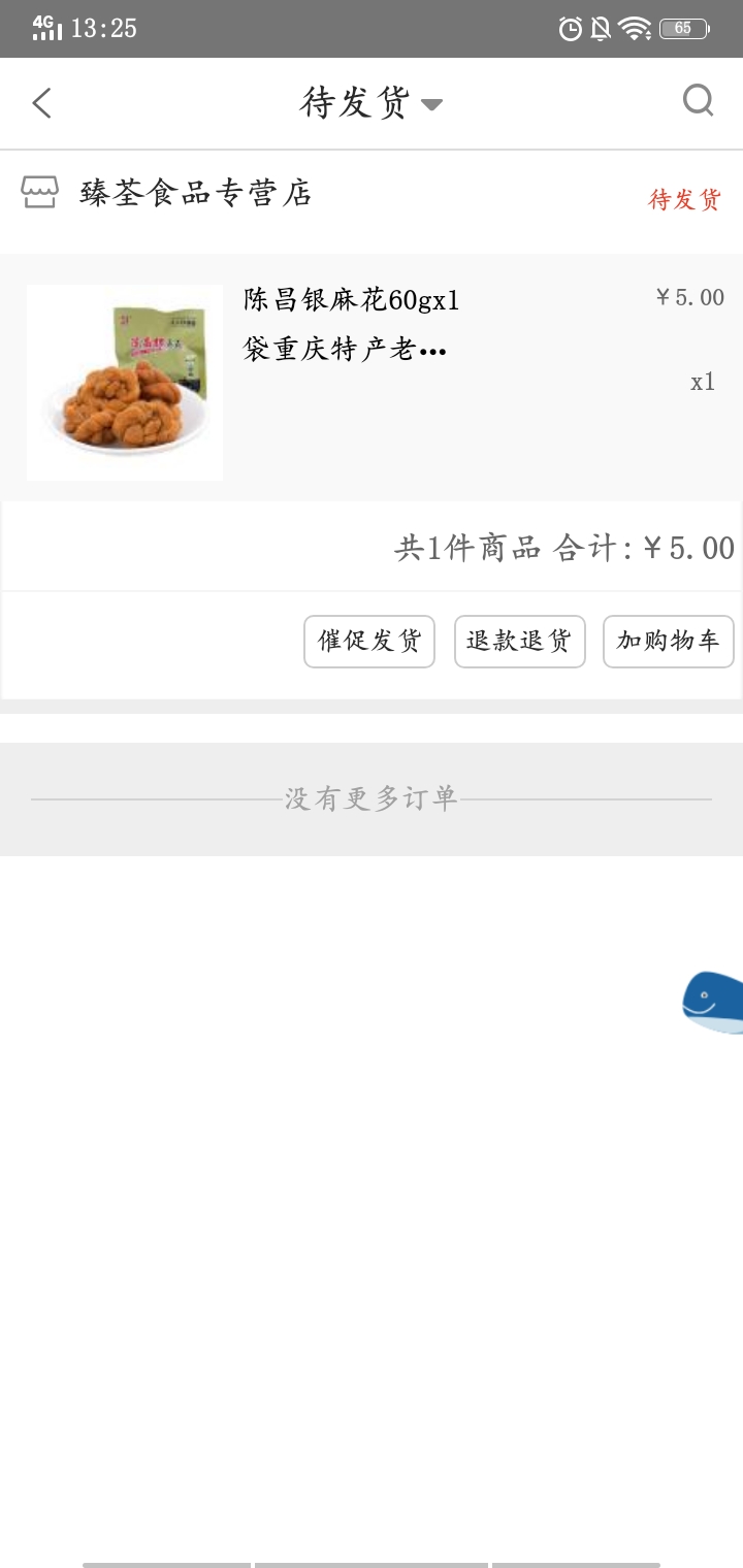 工商银行融e购20通用抵用卷




昨天手机工商银行搞了20通用卷0元买的东西都发货了 ，37 / 作者:1737113350 / 