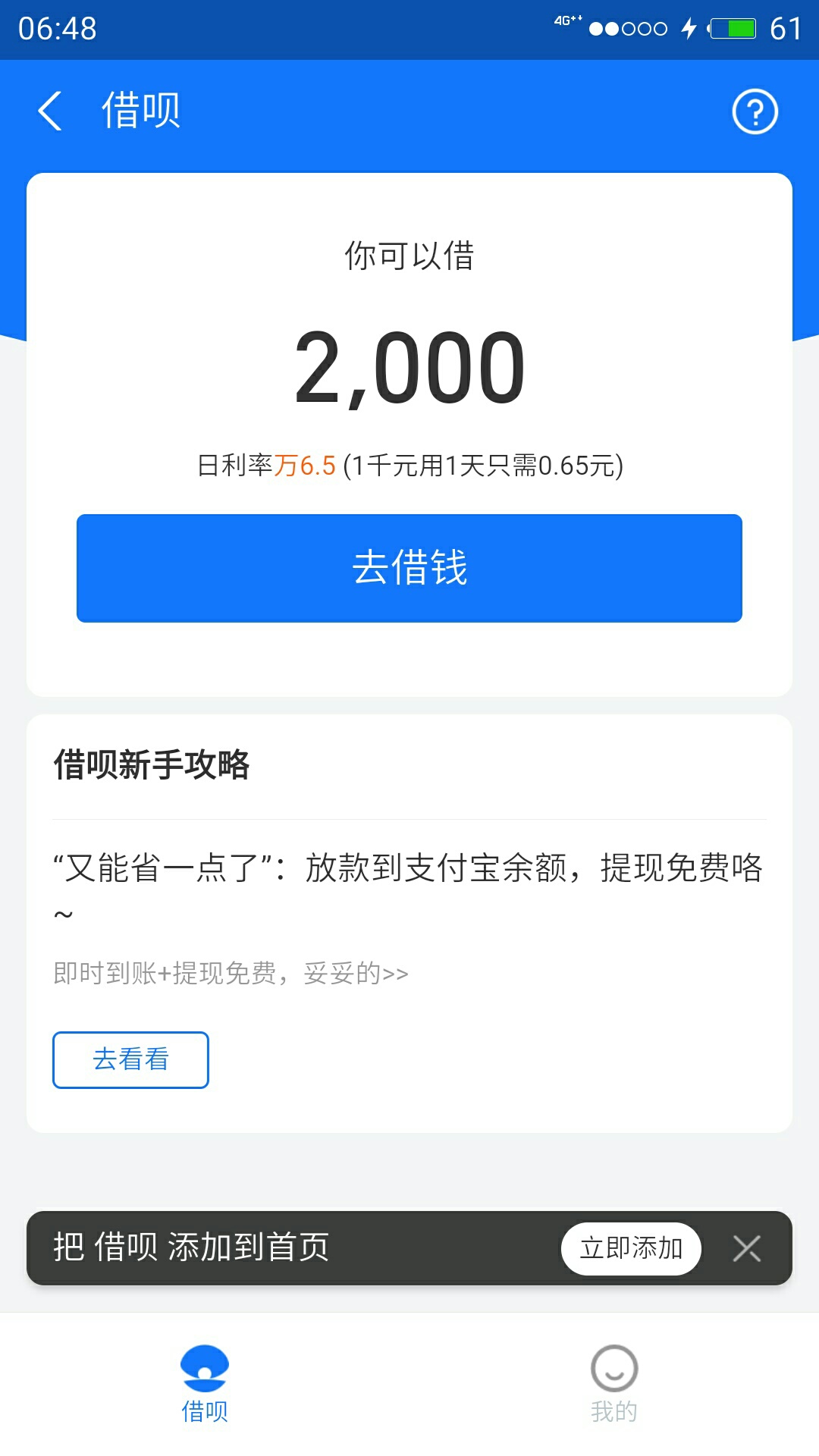 老哥们zfb支付密码怎么样才可以修改，这是我家人支付宝的额度，我没有密码使用不了也62 / 作者:苏振达 / 