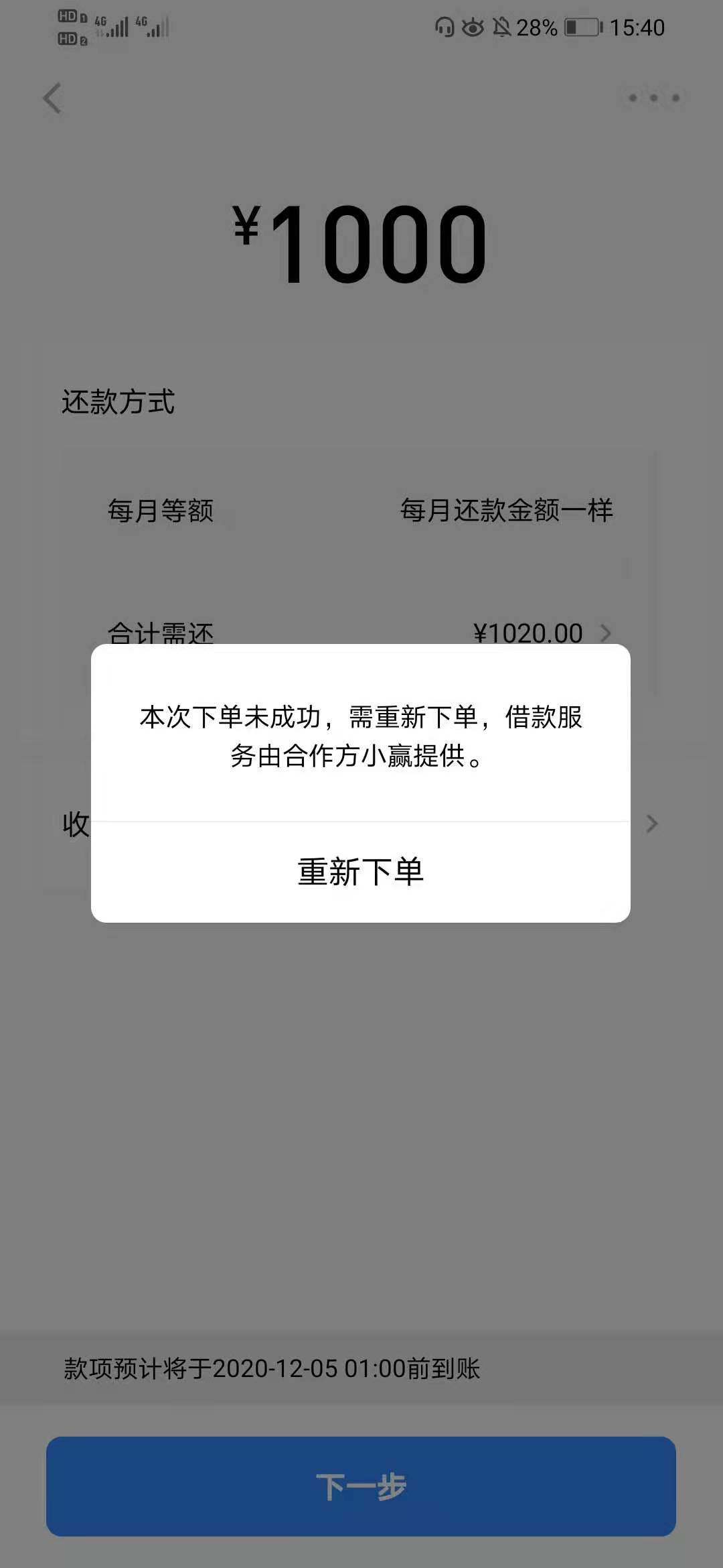 有用分期乐出现这种情况的嘛？后续则么样 有知到的大哥讲解一下



98 / 作者:鞋子丢哪里啦 / 