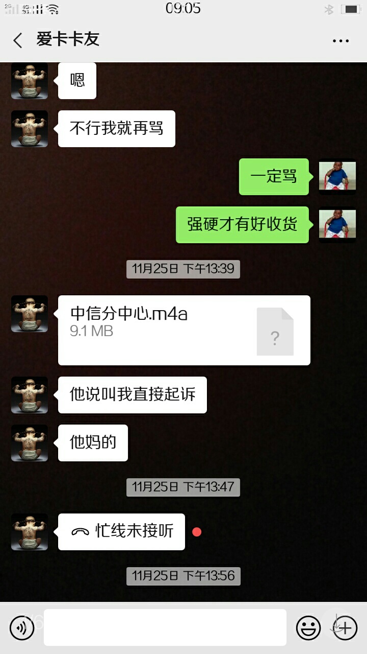 白金弟弟担心的那个向中信外包催收公司索赔三万块的老哥已经失联第14天了，整整14天任39 / 作者:我国人民 / 