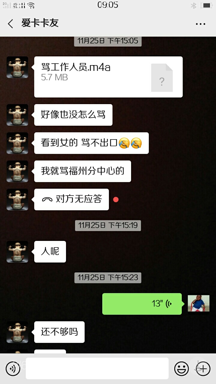 白金弟弟担心的那个向中信外包催收公司索赔三万块的老哥已经失联第14天了，整整14天任11 / 作者:我国人民 / 