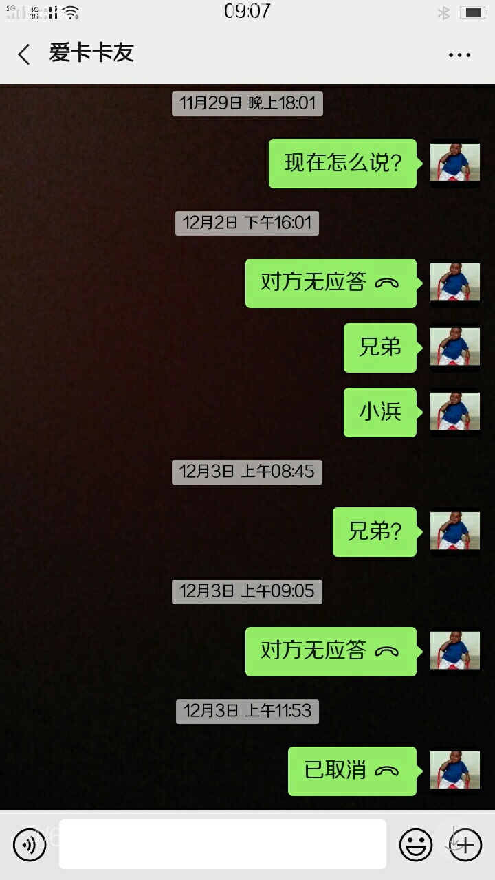 白金弟弟担心的那个向中信外包催收公司索赔三万块的老哥已经失联第14天了，整整14天任55 / 作者:我国人民 / 