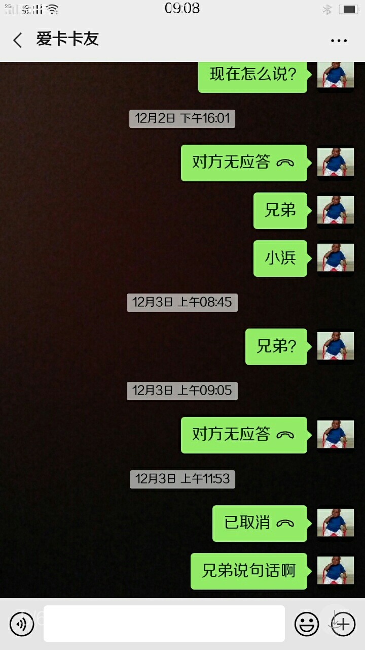 白金弟弟担心的那个向中信外包催收公司索赔三万块的老哥已经失联第14天了，整整14天任9 / 作者:我国人民 / 