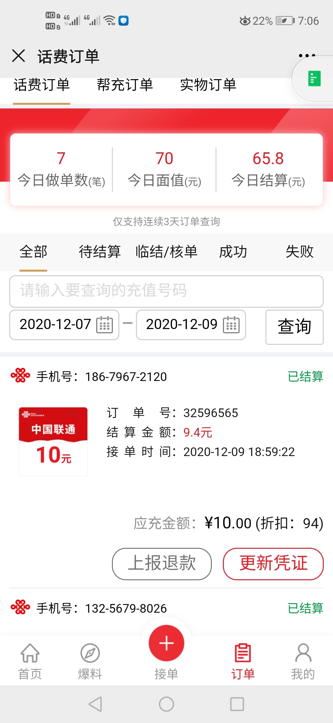 美团15块羊毛，多号多撸，在美团银行卡领15块现金券，领15元现金券消费直接抵用，我是69 / 作者:17702511011 / 