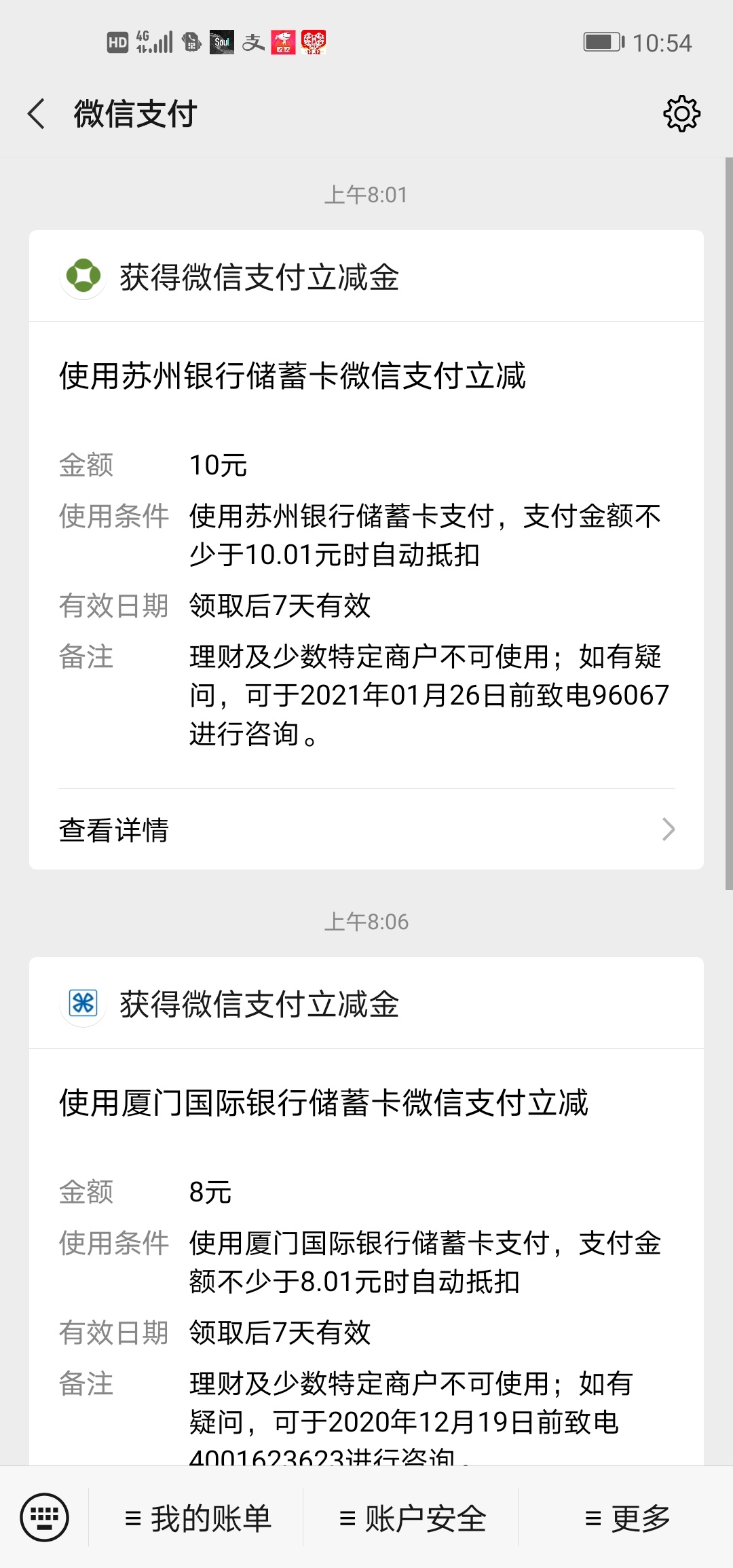 苏州银行10元立减金
切记不要转入低于2元，否则没有立减金
第一次赚了五毛绑了两个没18 / 作者:浪哥哥吧 / 