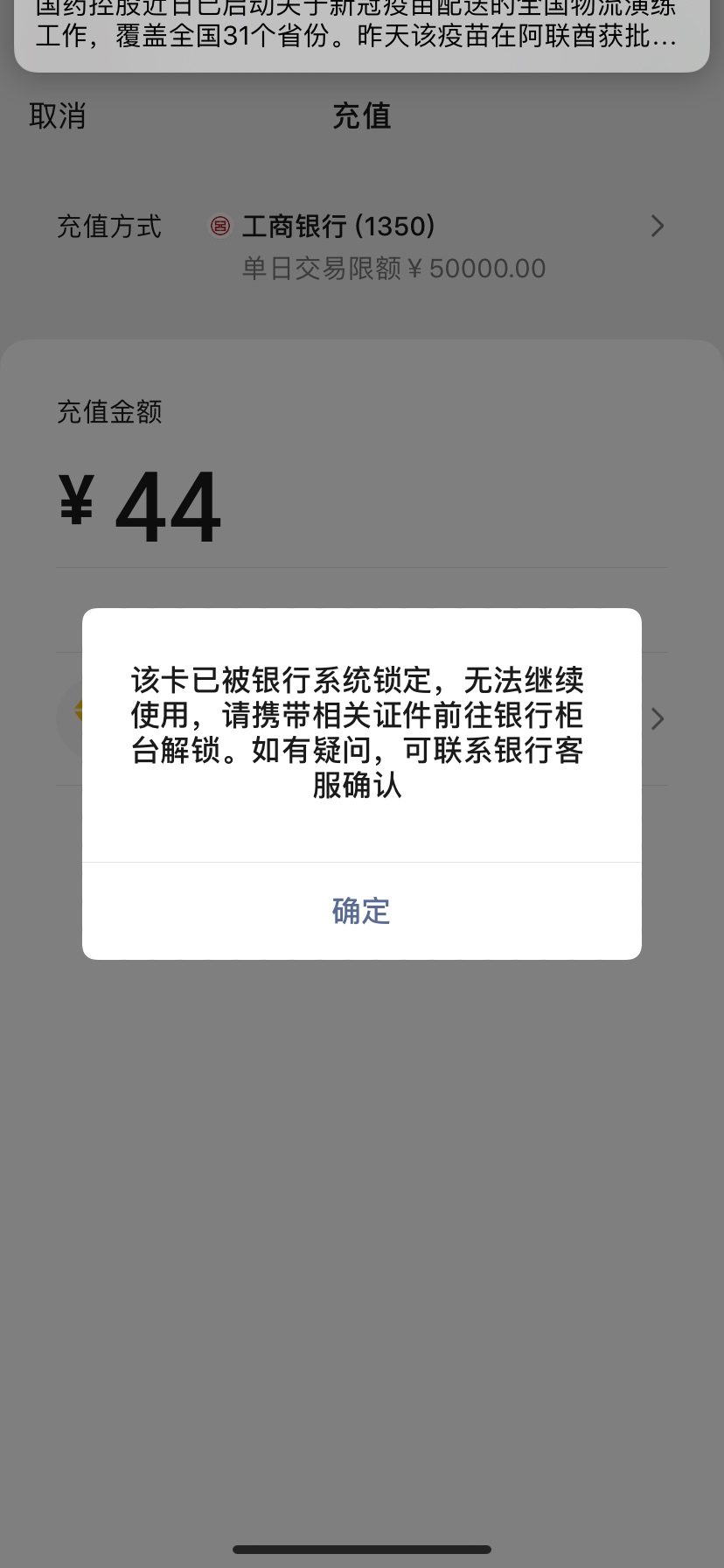 我银行卡是被封了吗这咋整会自己解封吗还是一定要去银行才能解