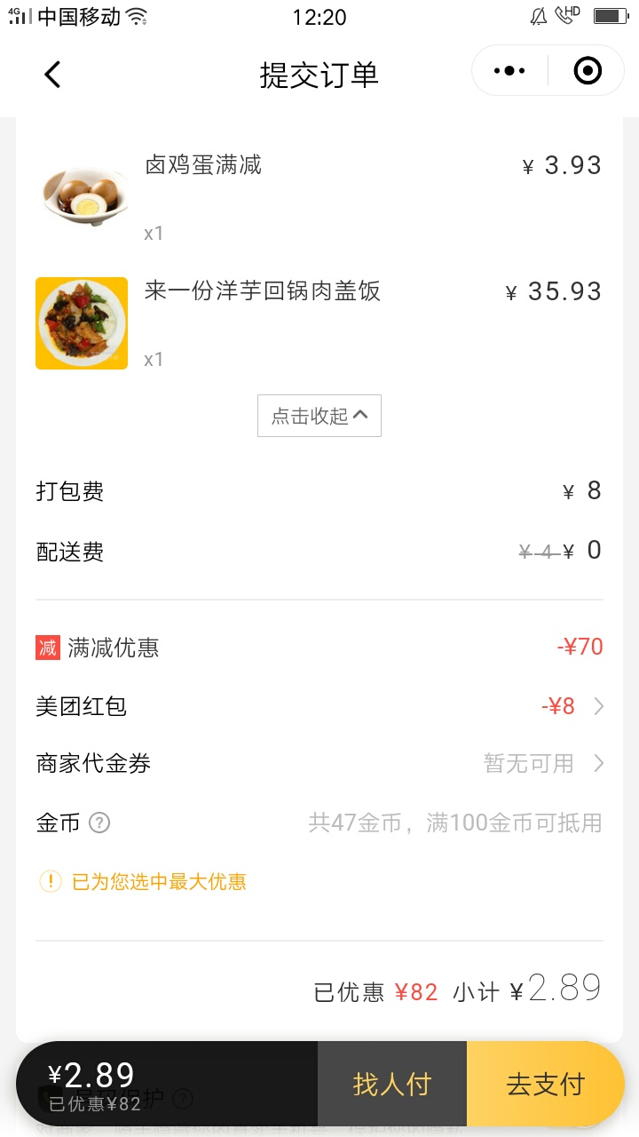 为了撸满减，两份饭，吃不完


47 / 作者:长株潭直达 / 