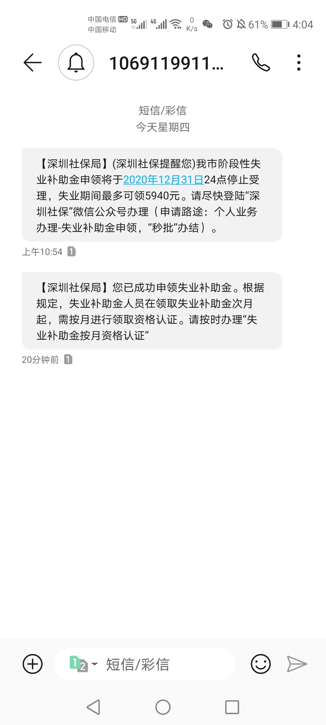 社保失业金这样是不是通过了，等发放到账呢？

95 / 作者:努力重来 / 
