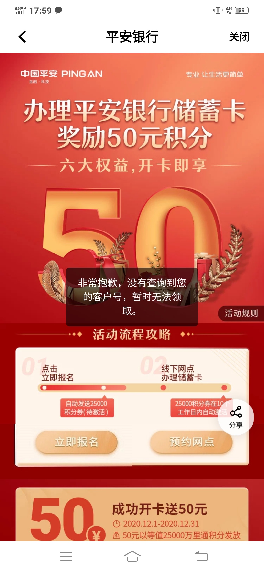 来了老哥们，接上贴
前几天申请的小象银行卡到了，今天去激活，想起了几个月钱平安的58 / 作者:一生所爱c / 