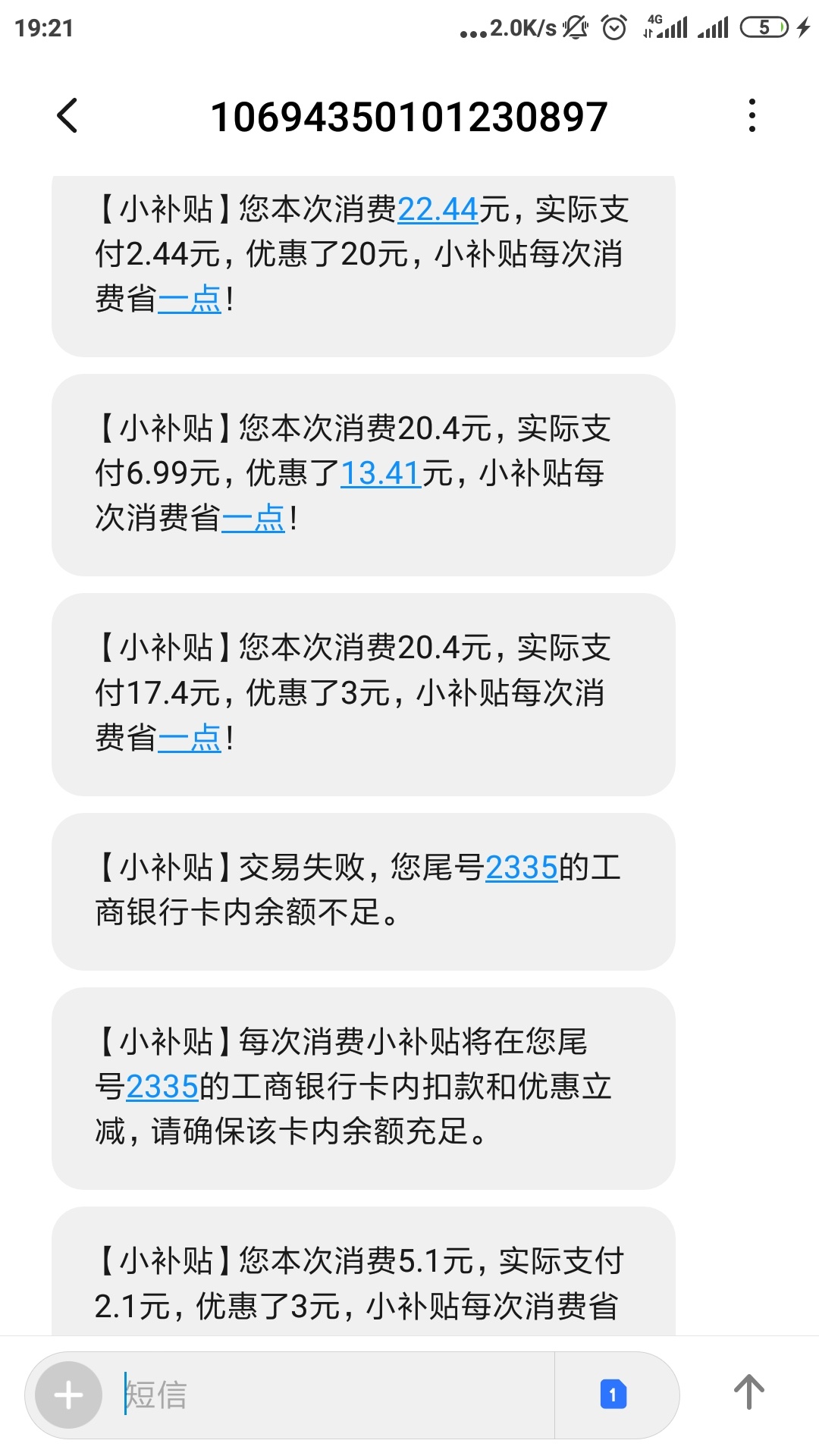 感谢老哥分享的信用飞小补贴！用微信包你说撸了啊40比撸银行省事多了！

49 / 作者:财色背后的沧桑 / 