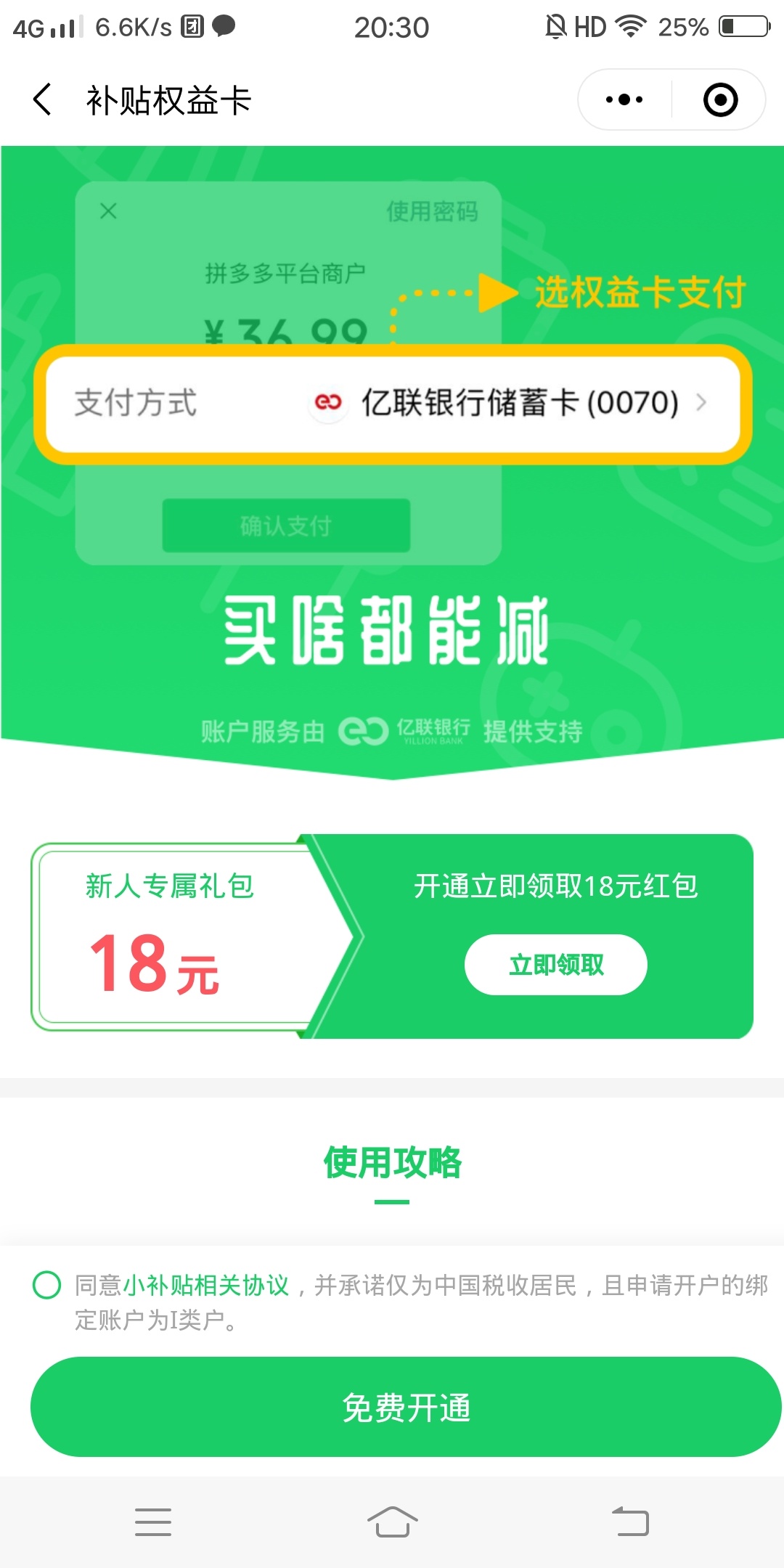 关于你们所谓的信用飞羊毛维护了，我就突发奇想不通过信用飞会怎样，本人实测其实根本2 / 作者:调皮小鬼 / 