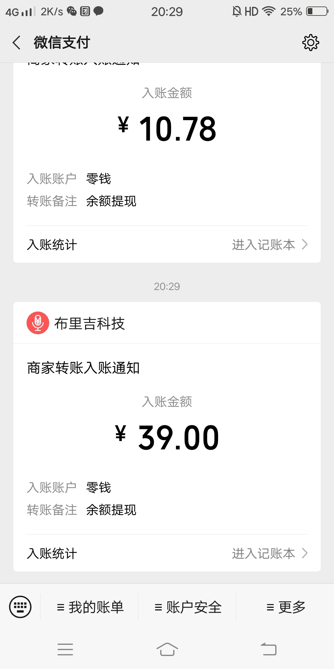 关于你们所谓的信用飞羊毛维护了，我就突发奇想不通过信用飞会怎样，本人实测其实根本44 / 作者:调皮小鬼 / 