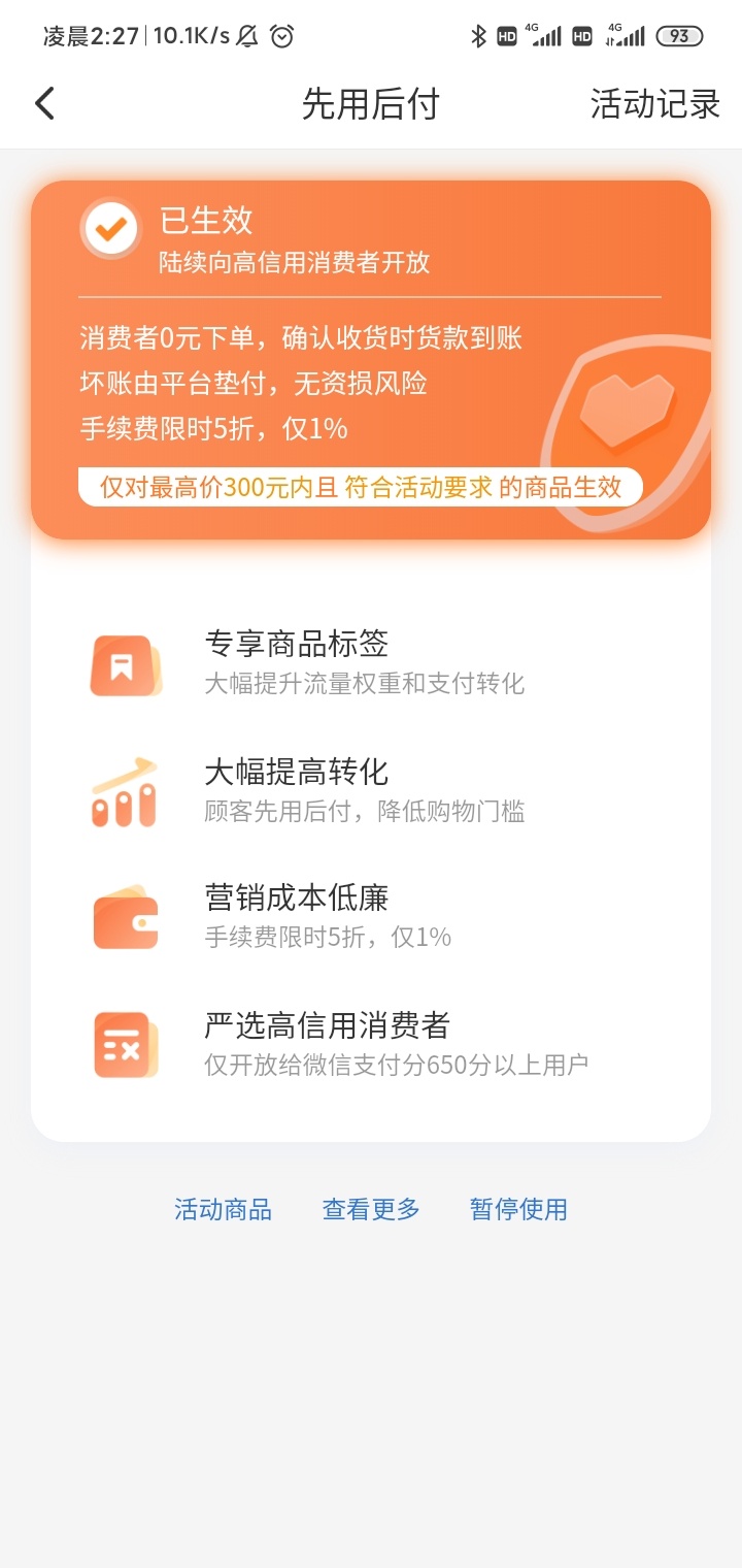 拼多多先用后付，懂得来啊，我可以，之前开的，忘了，刚才看一下还能用，需要的来啊

1 / 作者:xuyuan0402 / 