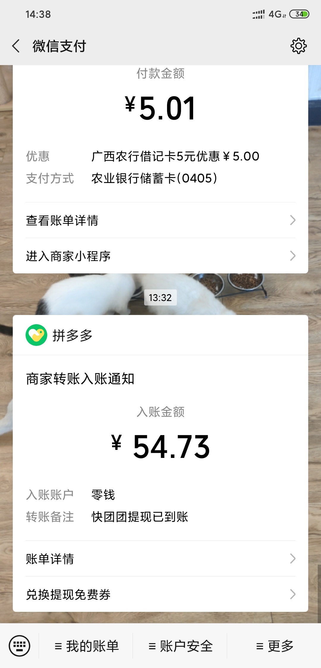 有农行一类卡也能撸农行立减金，开3类卡绑其它行2类卡能搞，农行广西.河北.贵州3个立91 / 作者:大猫橙子 / 