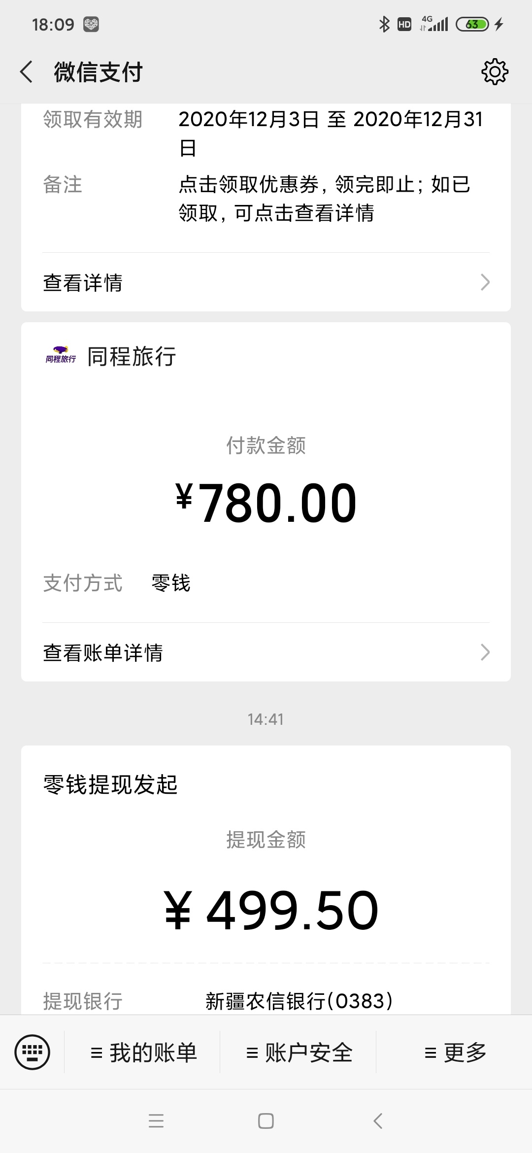 吐鲁番又有疫情了，.今年新疆封了三次了。溜了溜了。去江苏溧阳

9 / 作者:黑卡。。带你飞 / 