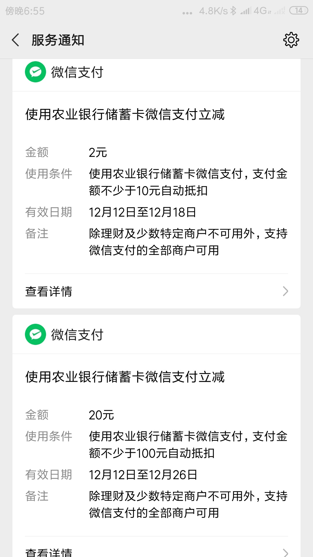 【立减金活动1：河南农行】
【立减金活动2：贵州农行】
【立减金活动3：广西农行】
【87 / 作者:qqqqq2018 / 