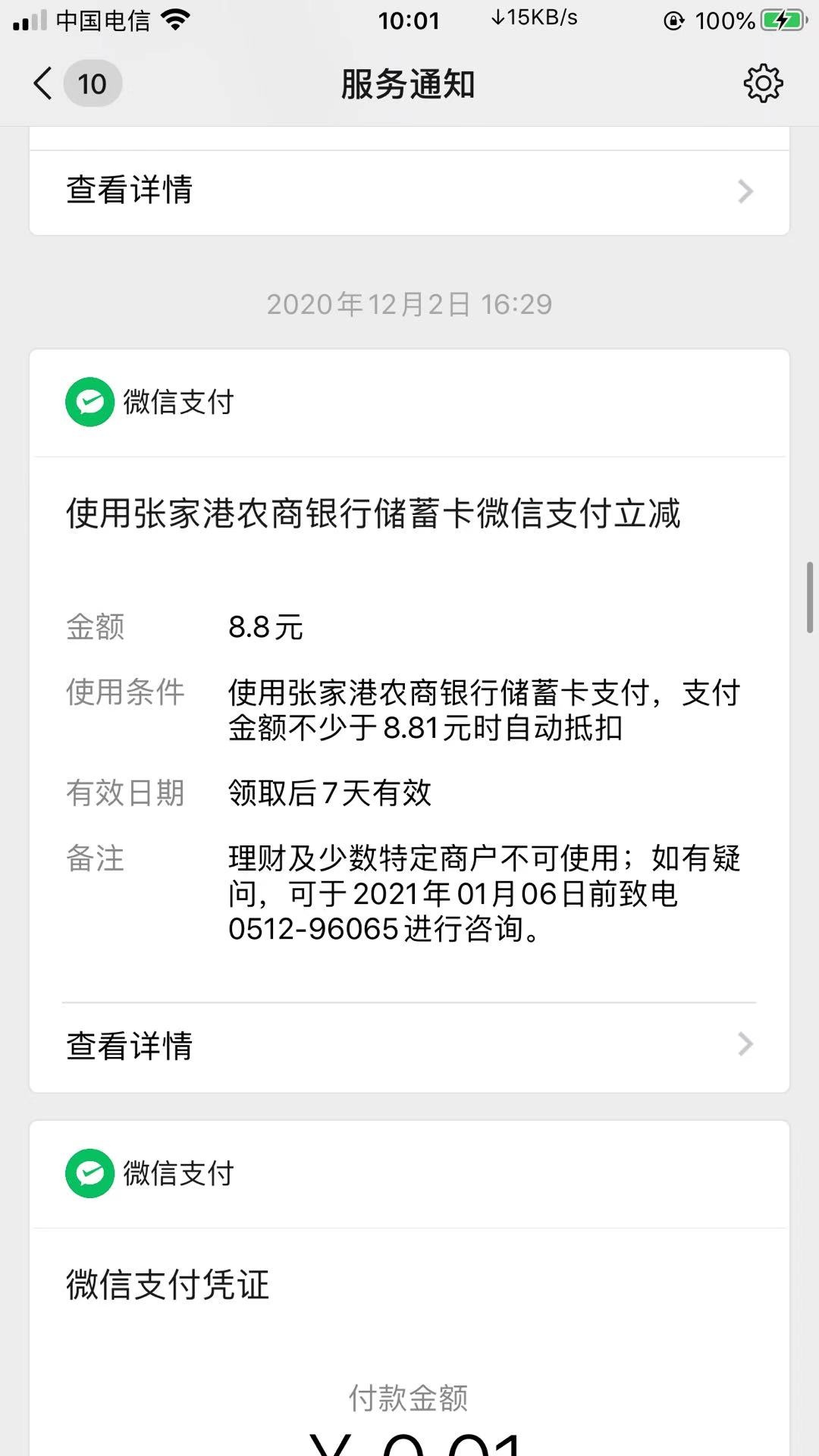 【立减金活动1：河南农行】
【立减金活动2：贵州农行】
【立减金活动3：广西农行】
【1 / 作者:qqqqq2018 / 