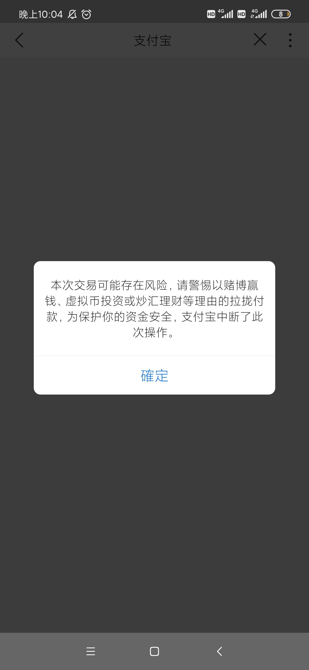 花呗无法使用 限制图片