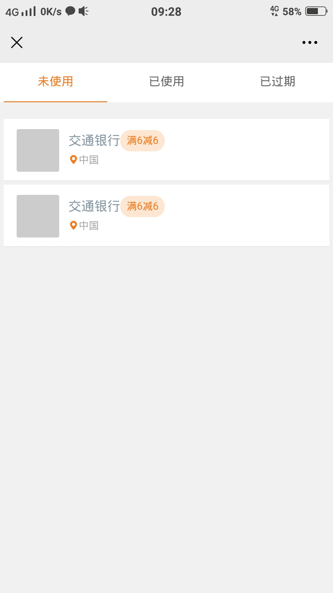 为啥陌陌充值没有卷，卡包也没有

97 / 作者:狗催终结者5806 / 
