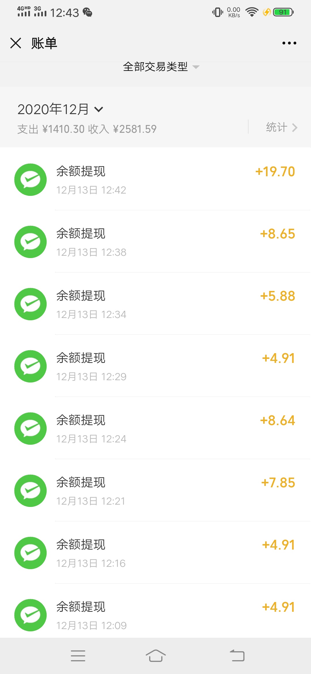 一个微信立减金撸这点？为什么你们一个微信可以撸一两百，还有什么可以撸，四大银行都56 / 作者:一直你哦 / 