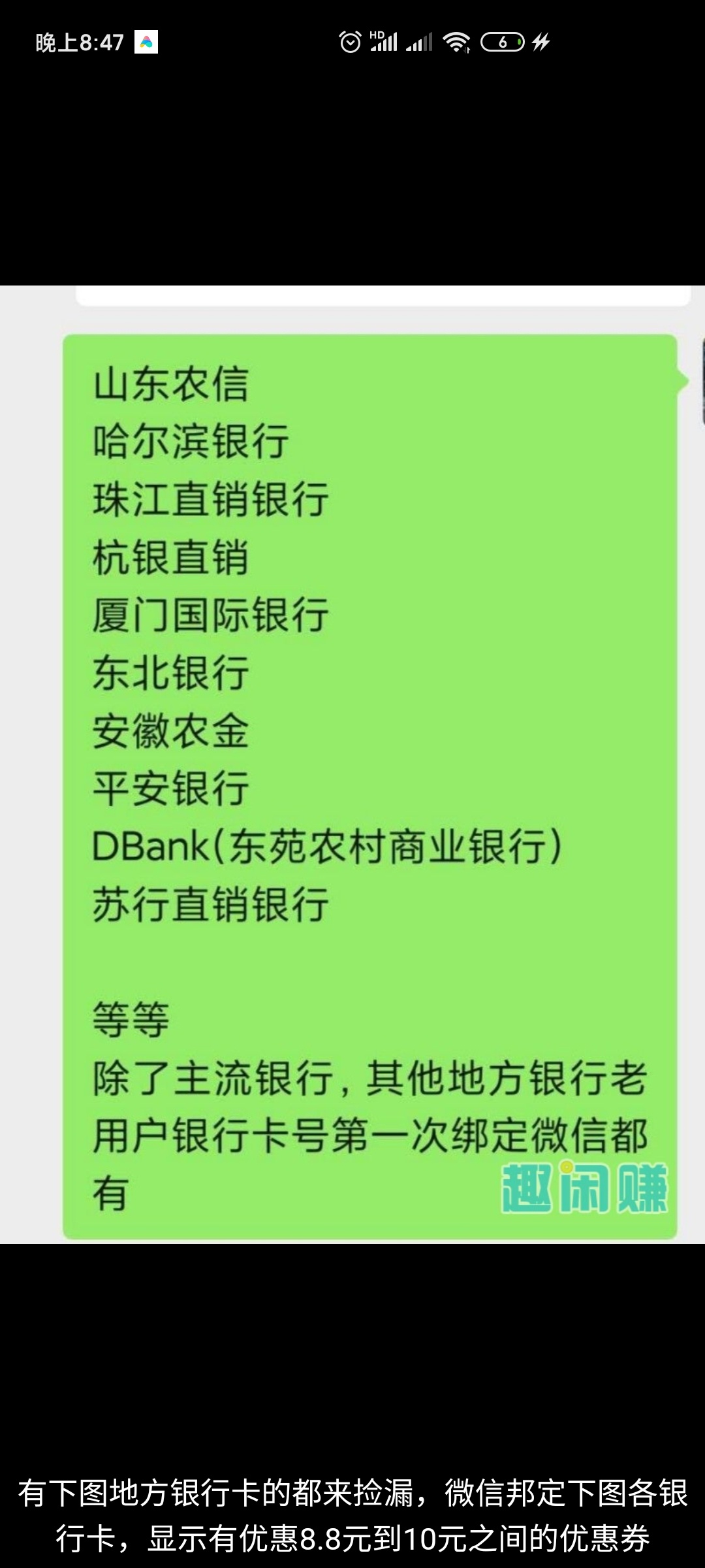 一个微信立减金撸这点？为什么你们一个微信可以撸一两百，还有什么可以撸，四大银行都44 / 作者:我想上岸ndnx / 