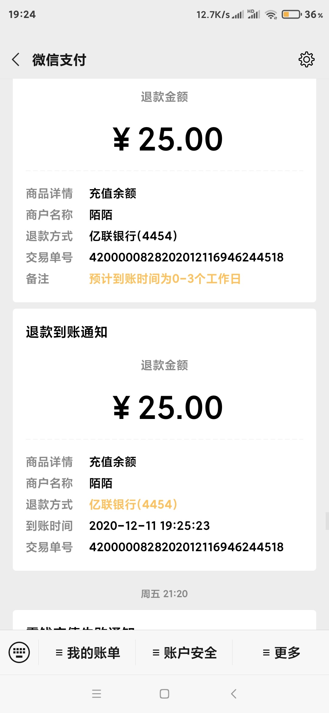 你们小补贴有退款到账的吗？我的11号显示退款成功，但是一直没到账，还有那个随手记有75 / 作者:一二三miss / 