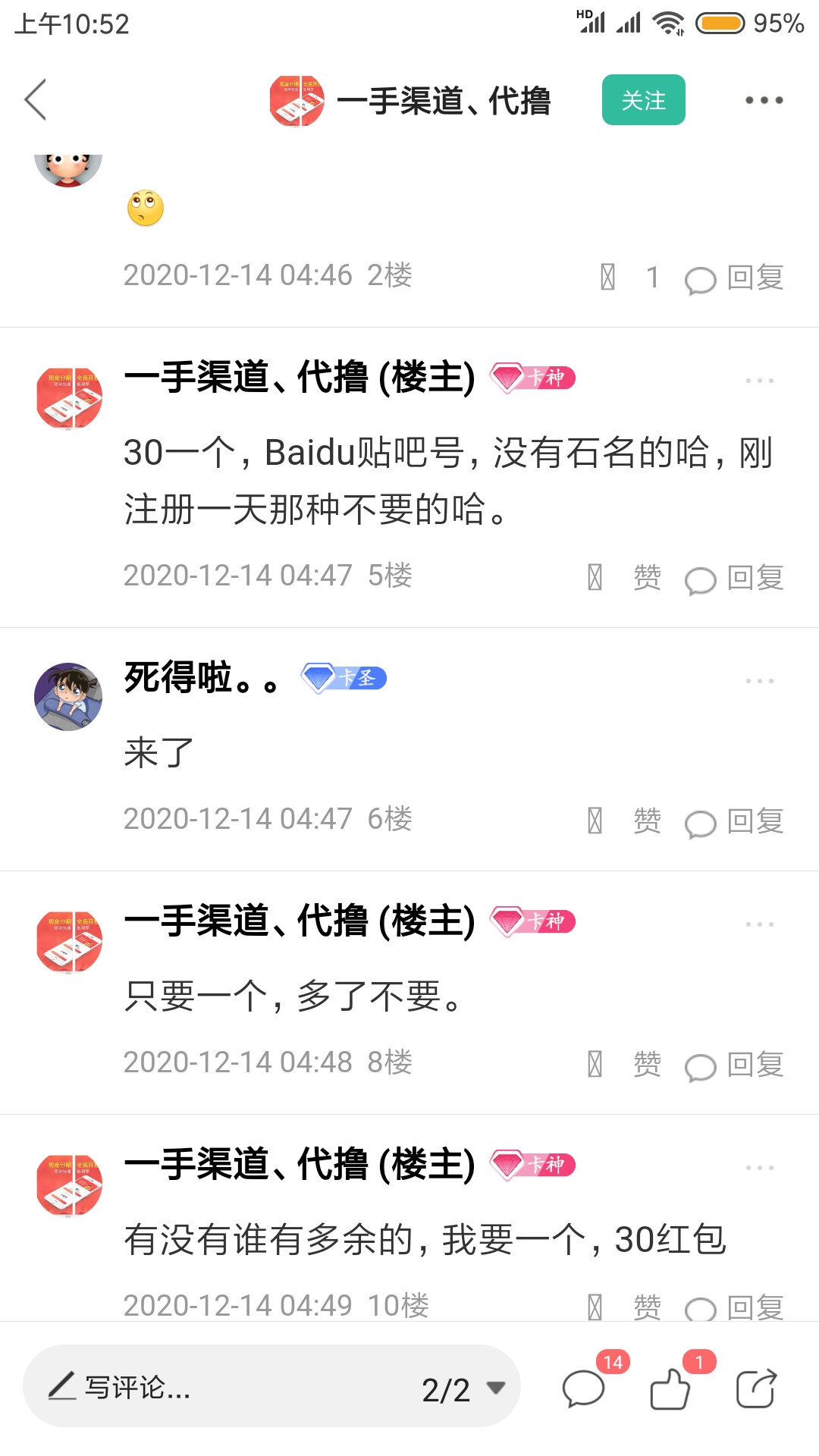 @卡农110  求助被骗了，艾特谁封他号



91 / 作者:幸运蛋 / 