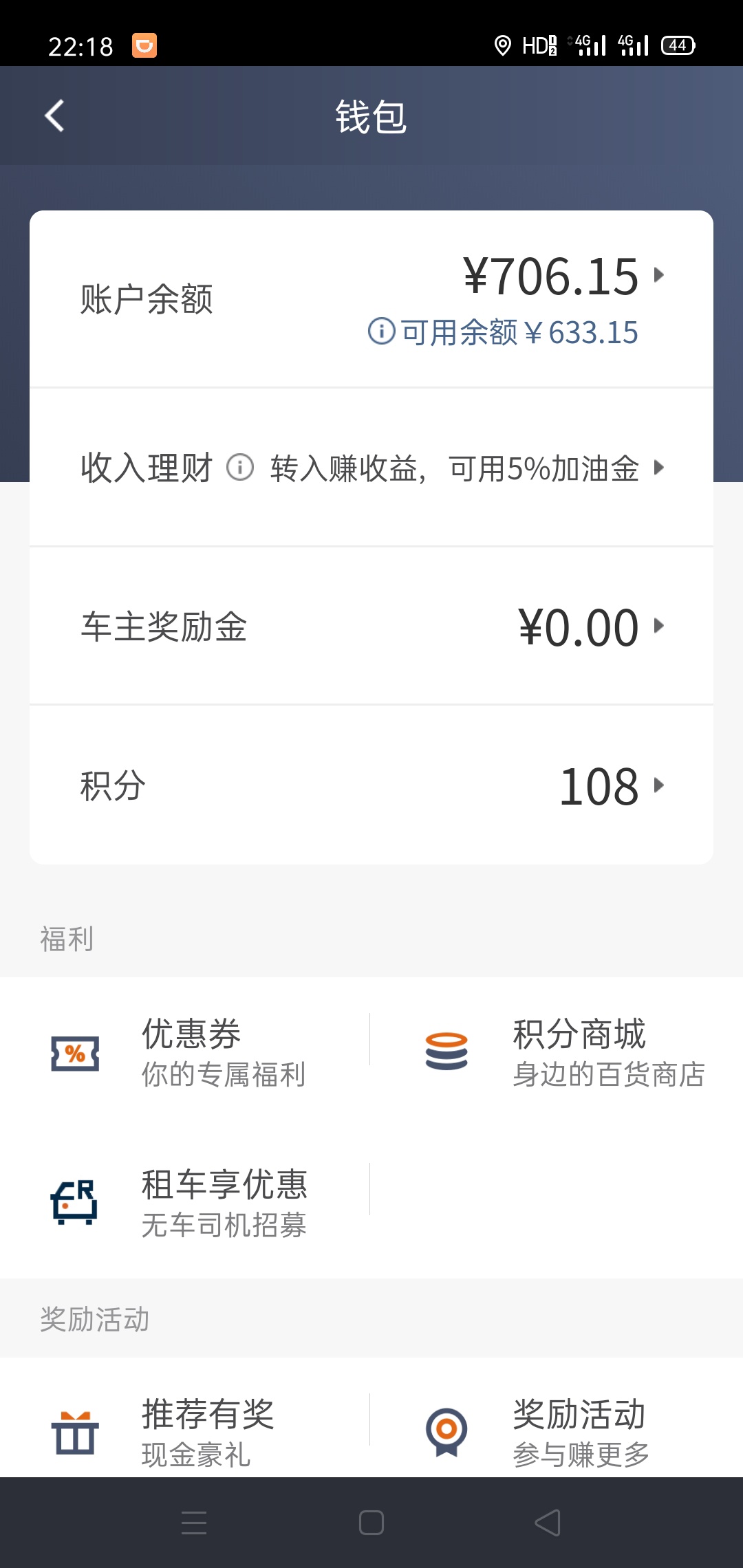 上次看见一个老哥说跑滴滴赚钱，其实不然，得看你那个城市平均收入水平，千万别盲目跟67 / 作者:当你112255 / 