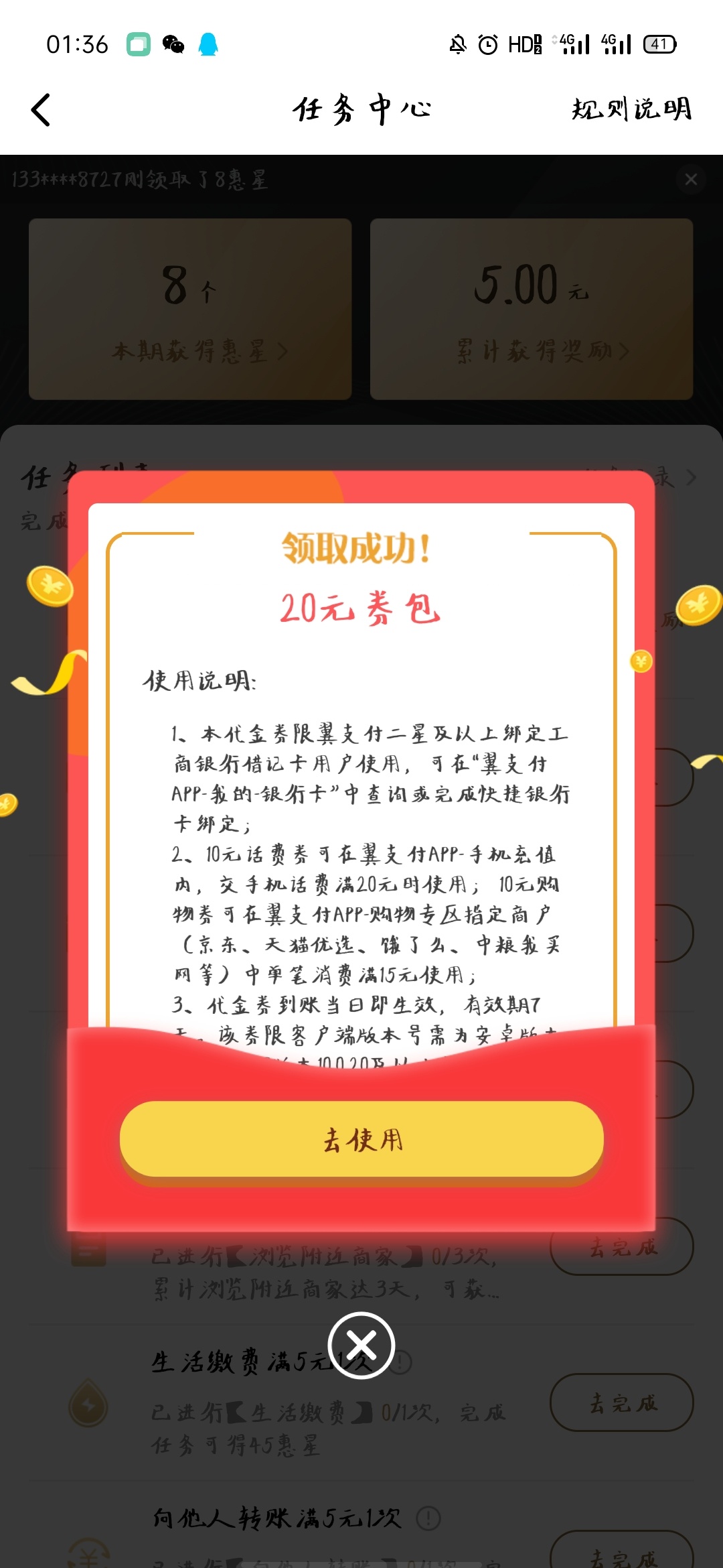 每个月的话费都不用充了，天天都在充话费  


82 / 作者:瑶妹仙女吖 / 