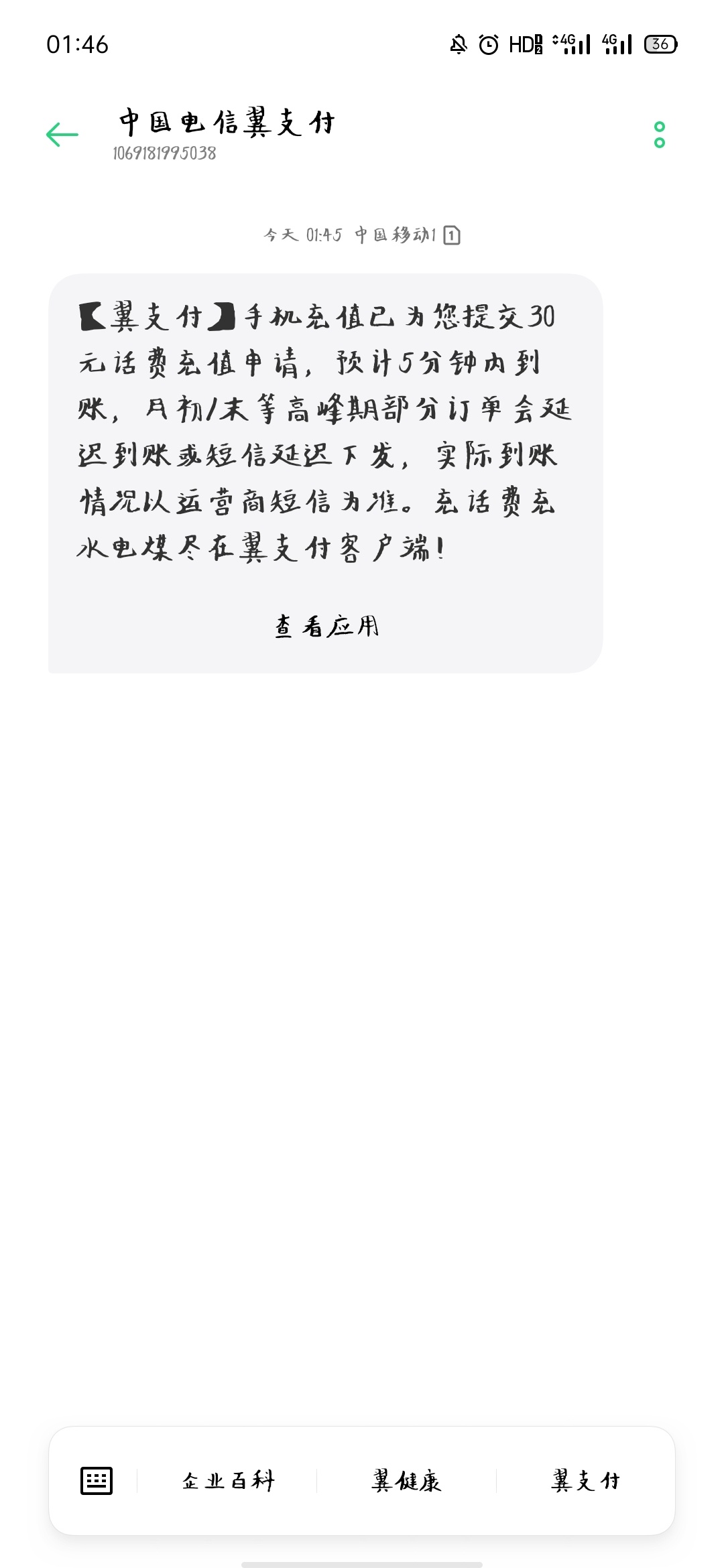 每个月的话费都不用充了，天天都在充话费  


27 / 作者:瑶妹仙女吖 / 