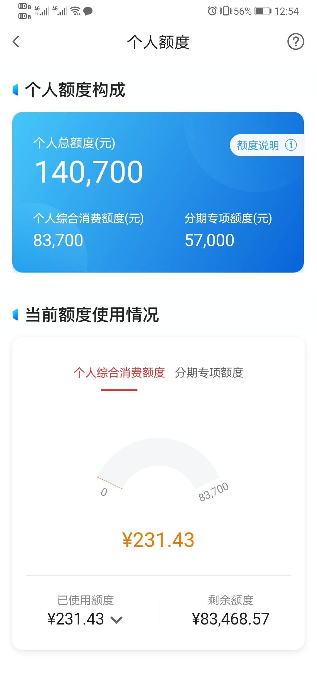 广发信用卡额度图片图片