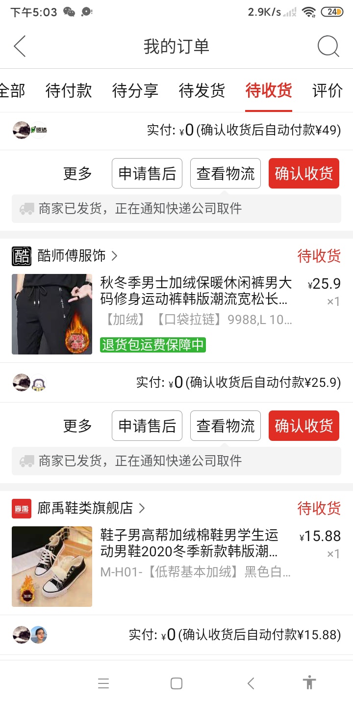 懂得哥哥来说下，拼多多的这个先用后付这个今天买的过两天就到货了，然后货到了就扣微30 / 作者:xses081七 / 