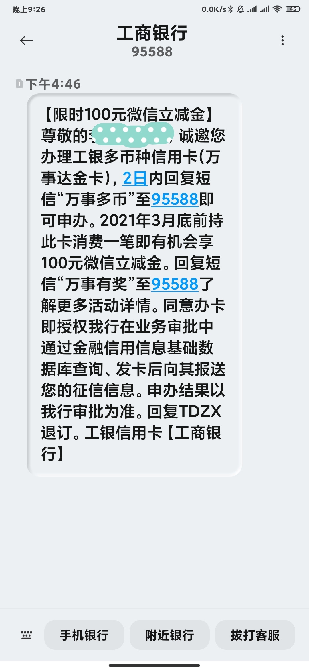 工行信用卡Y期两年了，收到这个短信了，有没有试一下的必要，嚯哈哈哈哈哈

29 / 作者:apple0206 / 