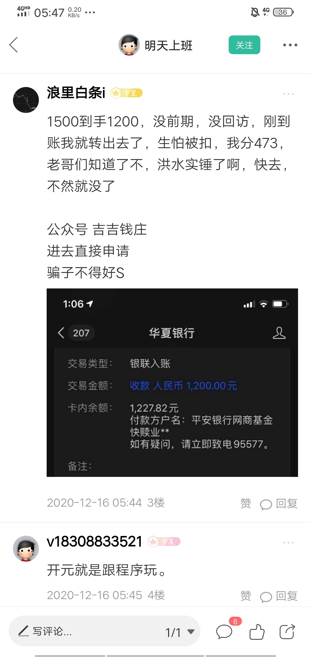 卡农管理整天没吊事删帖子，这种.推不封号@浪里白条i @卡农夜班小徐 

67 / 作者:老衲坐怀不乱 / 