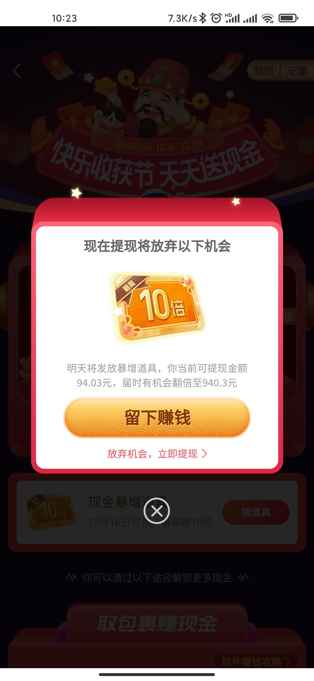 菜鸟大羊毛，还有两天赶紧去试下，我两天弄了90多，没体现，最低88体现，我想搏一搏。21 / 作者:xqq0927 / 