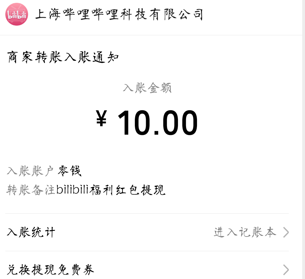 b站的总算到了审核72小时还真就快72小时才审核完

53 / 作者:玉景 / 
