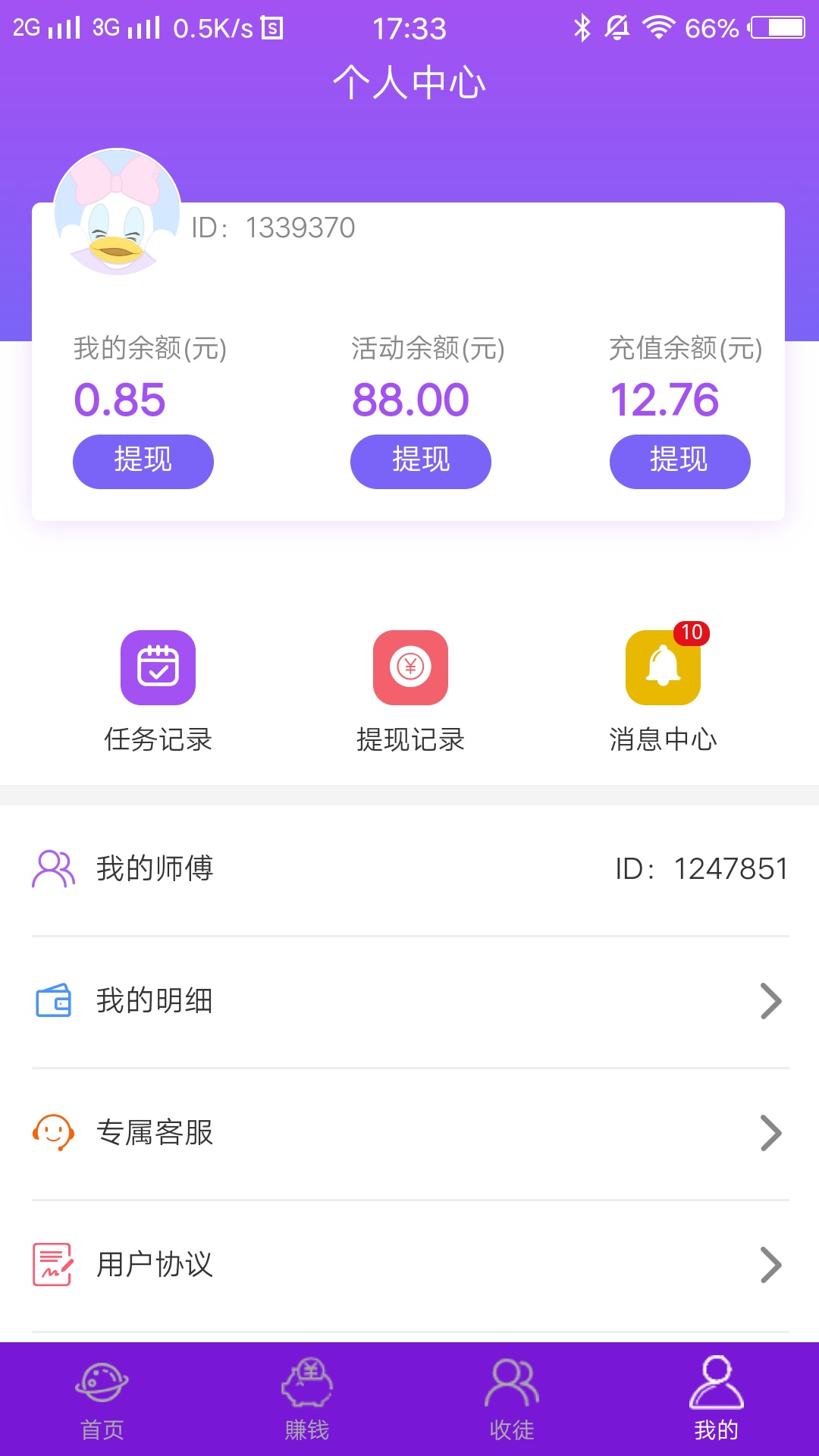 玩游戏被骗充值三千多块被骗，以高额红包诱惑充值做任务。已经报案。变相诈骗。警察报9 / 作者:198954ji / 