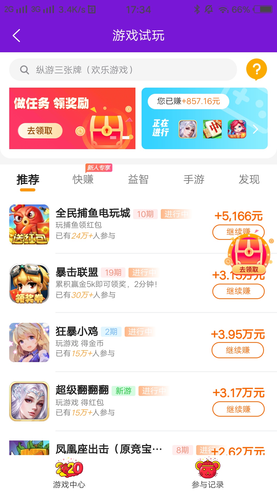 玩游戏被骗充值三千多块被骗，以高额红包诱惑充值做任务。已经报案。变相诈骗。警察报92 / 作者:198954ji / 
