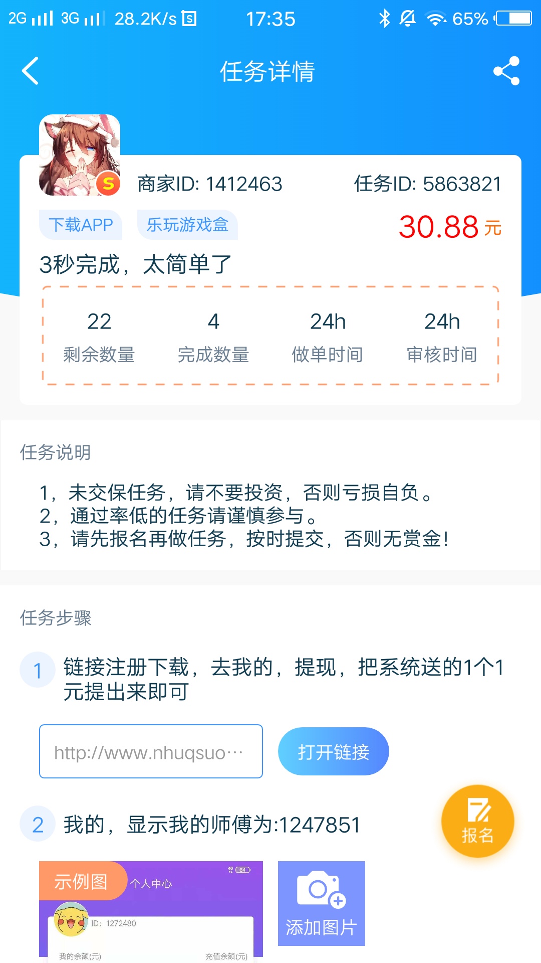 玩游戏被骗充值三千多块被骗，以高额红包诱惑充值做任务。已经报案。变相诈骗。警察报79 / 作者:198954ji / 