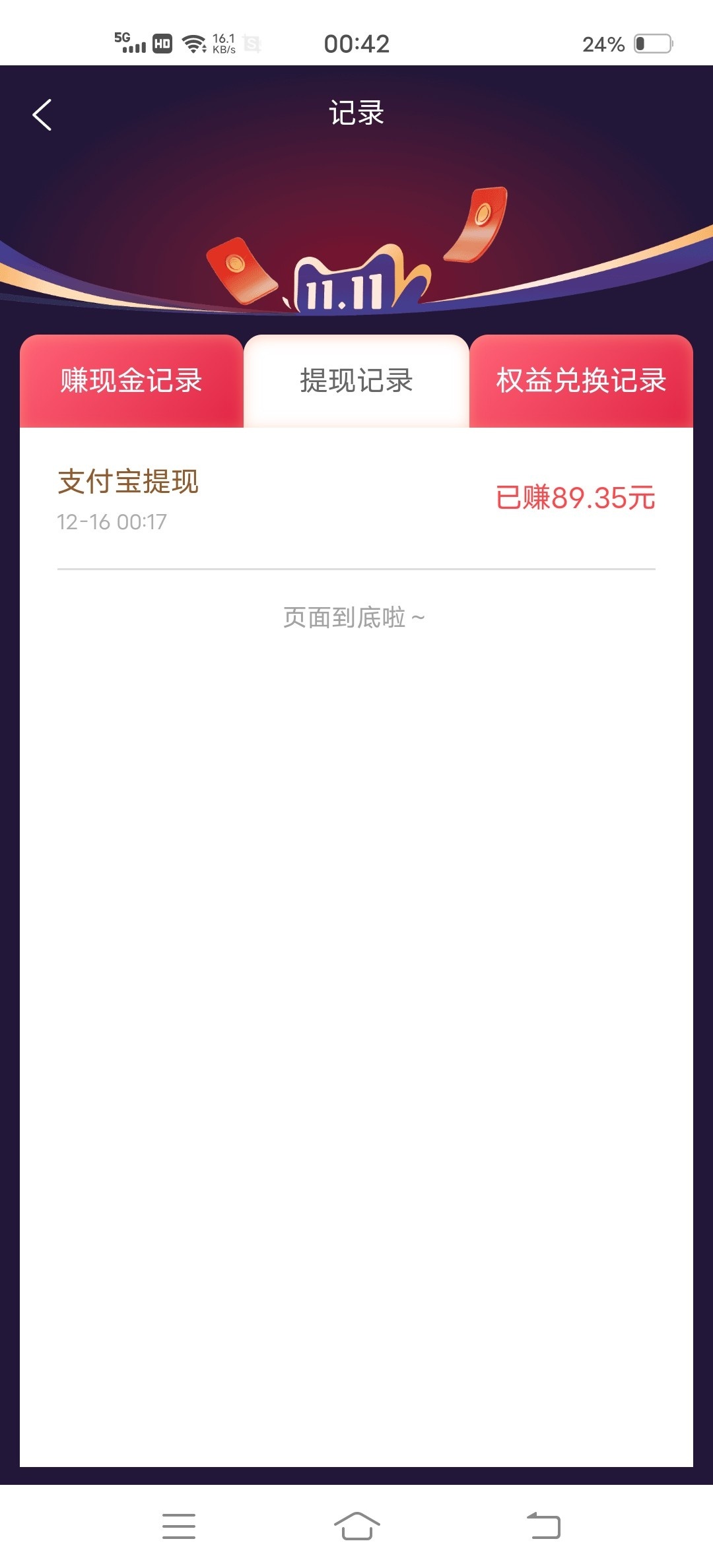 各大应用商城下载菜鸟APP首页-天天赚钱

进去领取翻倍卡 然后把下面任务全弄好 1分钟38 / 作者:傍晚晒太阳 / 