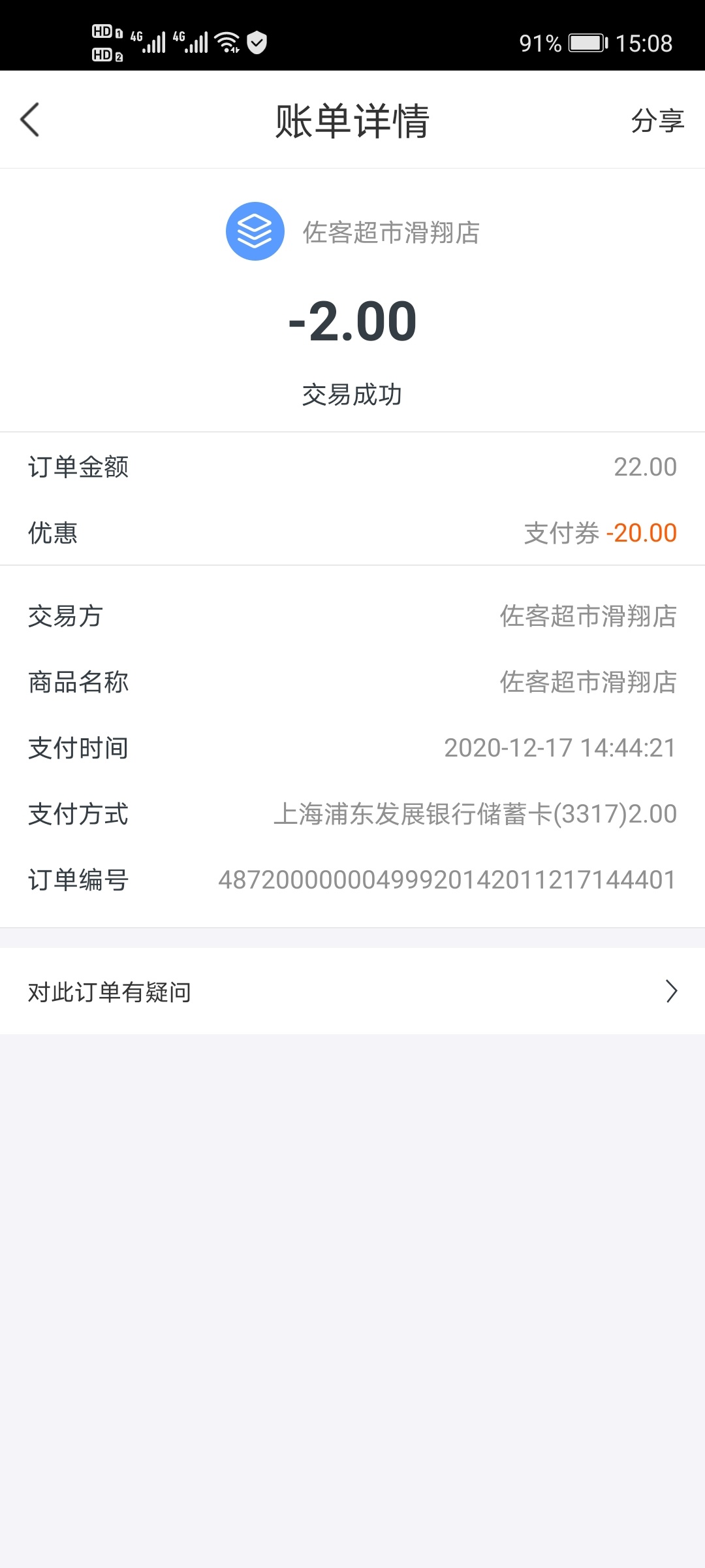 红孩儿浦发卡，20块苏宁支付券，电银付可以套



49 / 作者:.帅帅 / 